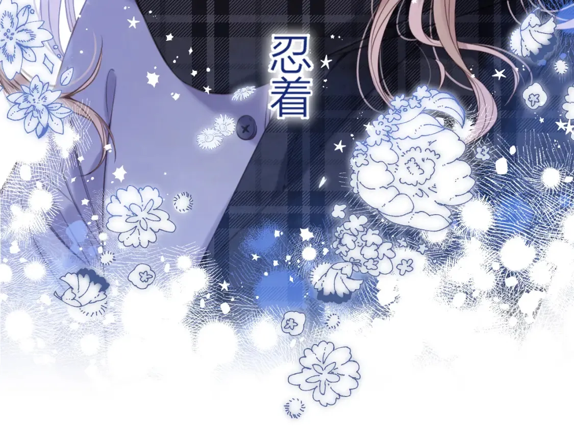 第二季16 你不要骂我 第13页
