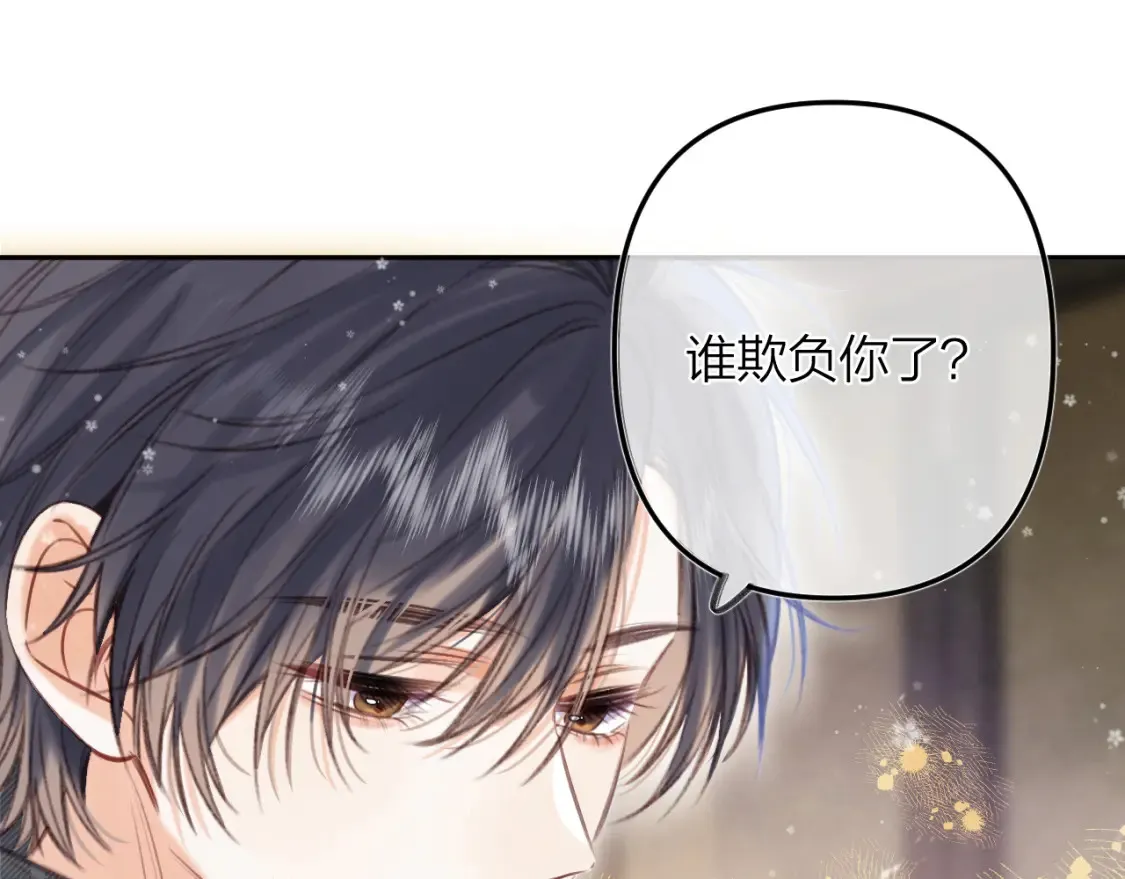 第二季16 你不要骂我 第15页