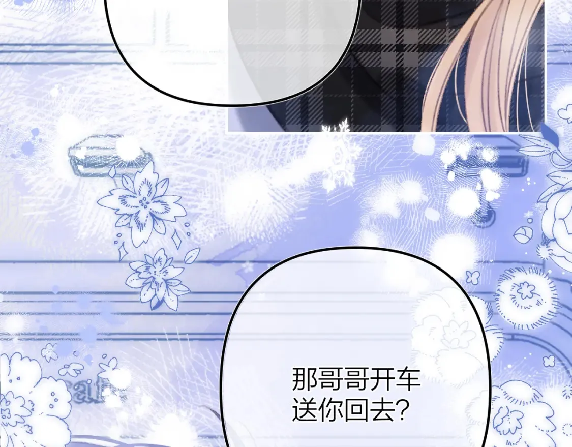 第二季16 你不要骂我 第37页