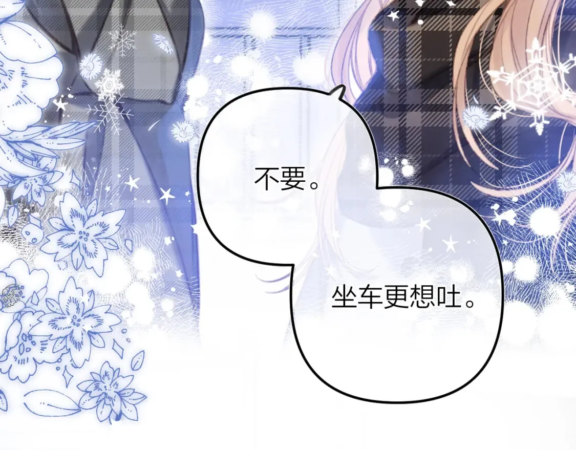 第二季16 你不要骂我 第39页