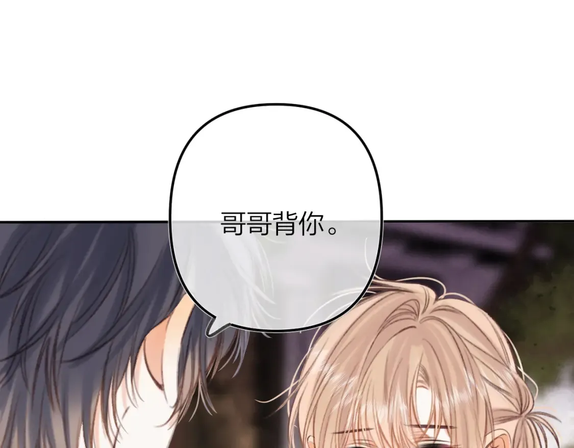 第二季16 你不要骂我 第41页