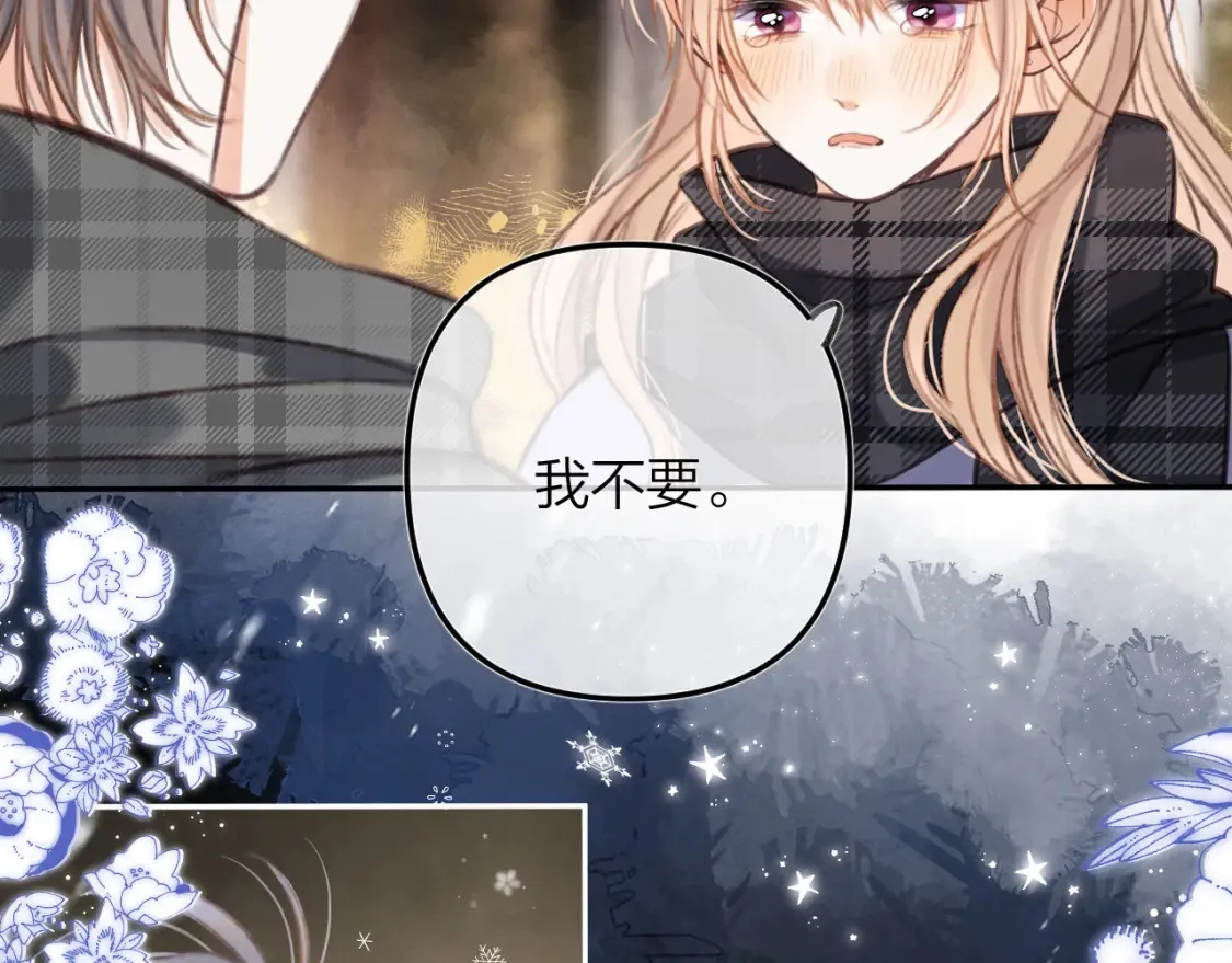 第二季16 你不要骂我 第42页