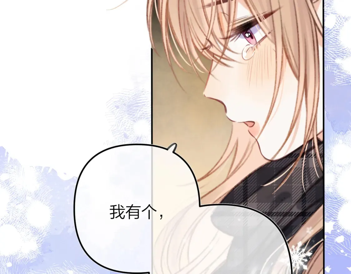 第二季16 你不要骂我 第47页