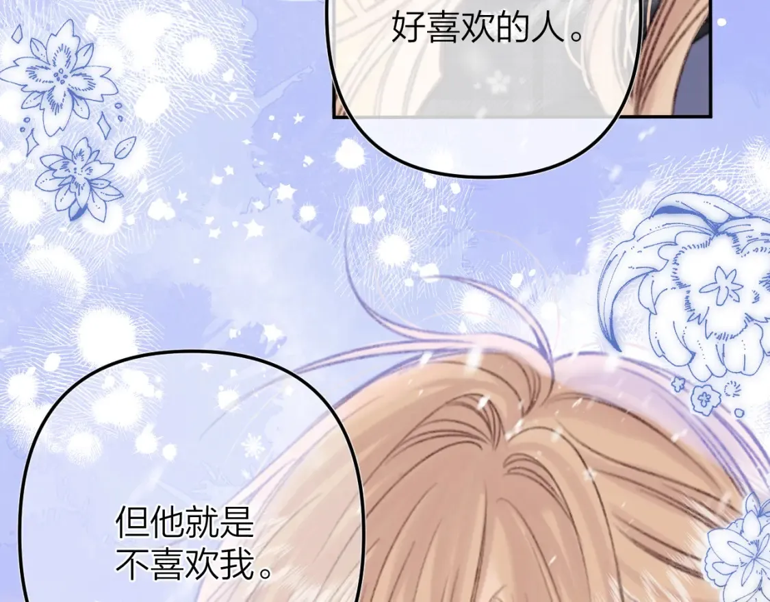 第二季16 你不要骂我 第48页