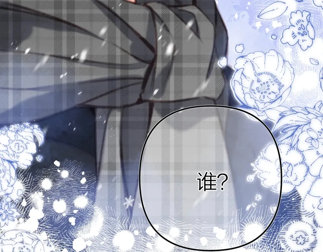 第二季16 你不要骂我 第52页