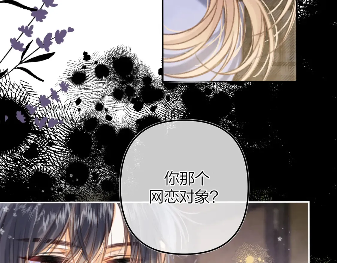 第二季16 你不要骂我 第55页