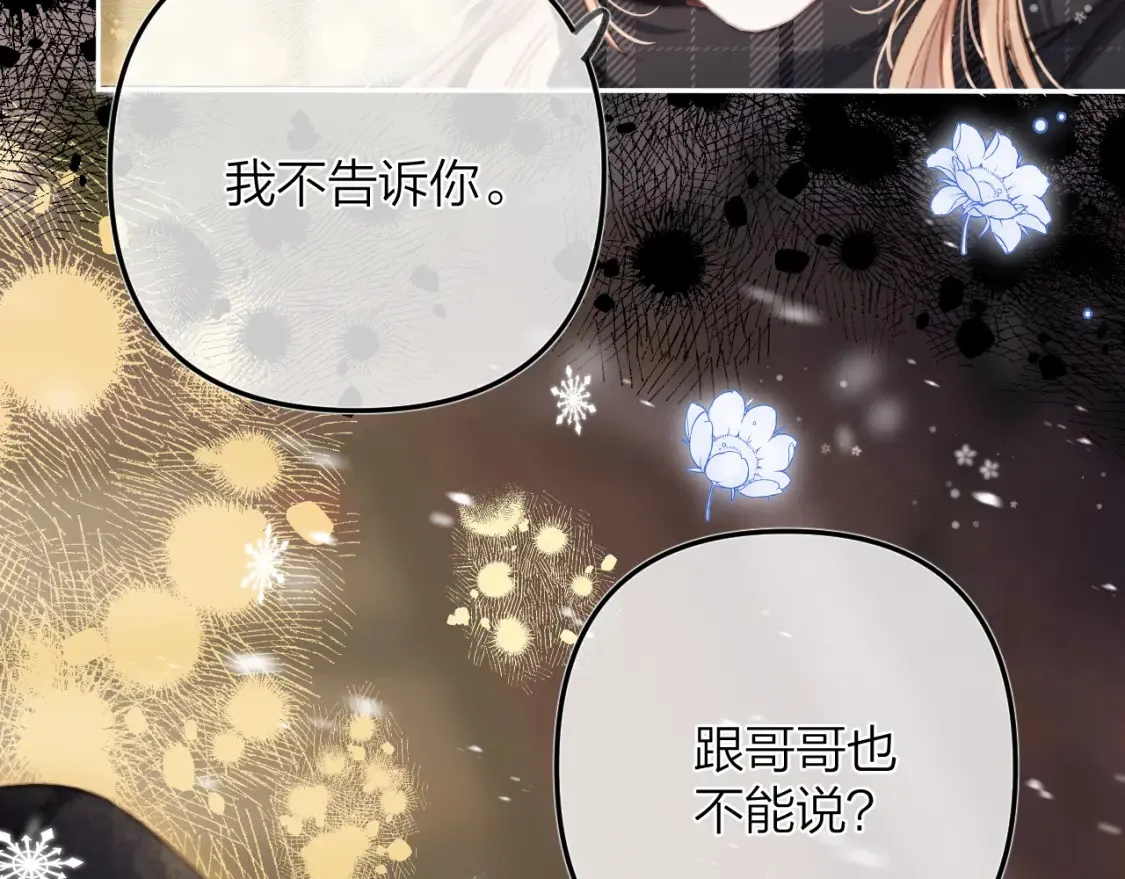 第二季16 你不要骂我 第57页