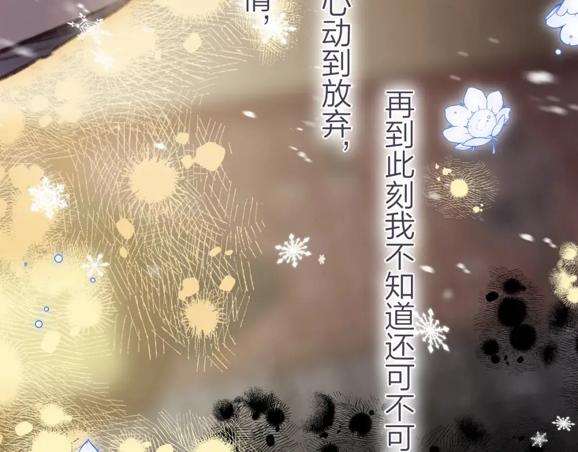 第二季16 你不要骂我 第60页