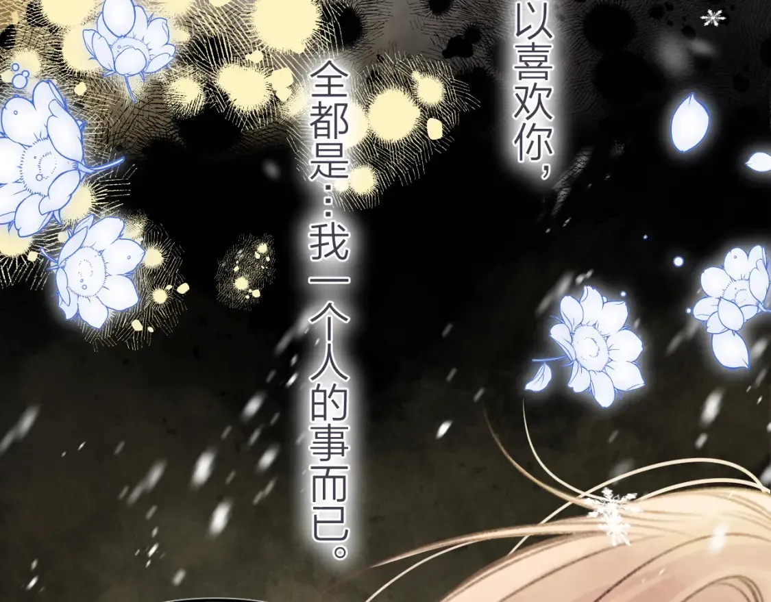 第二季16 你不要骂我 第61页