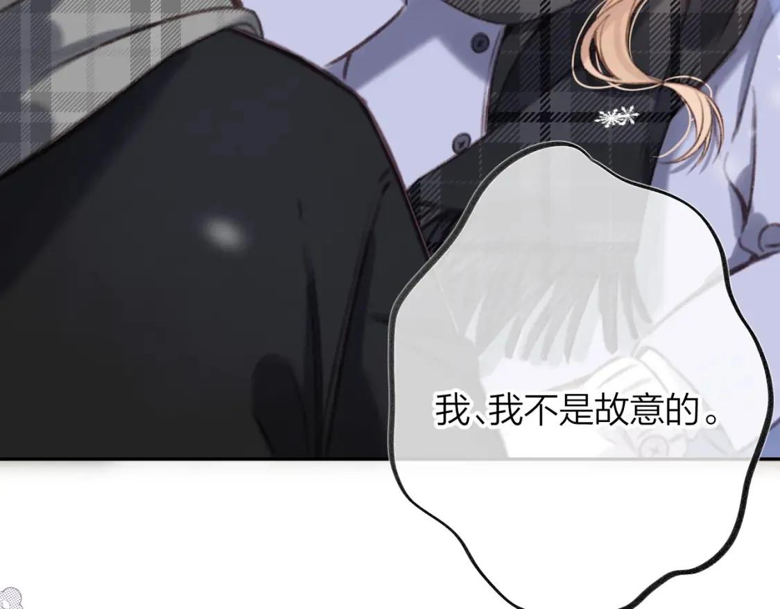 第二季16 你不要骂我 第76页