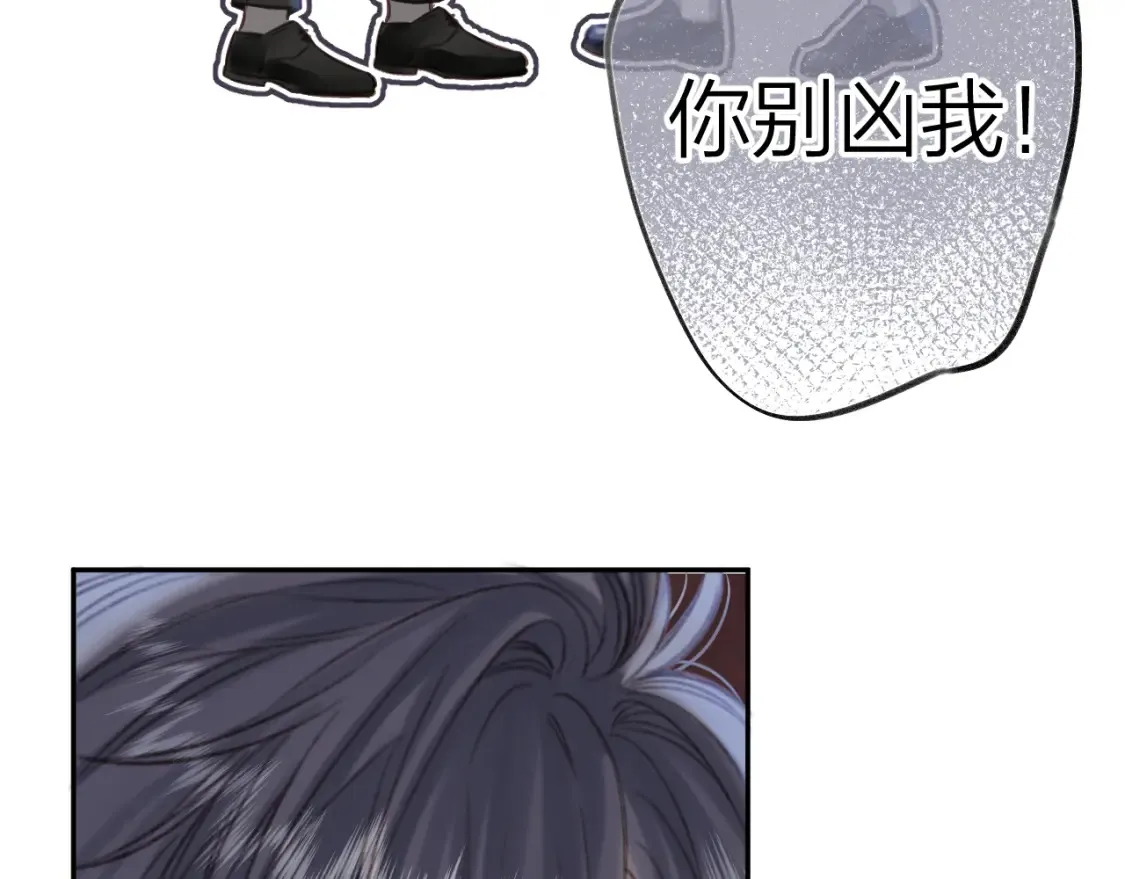 第二季16 你不要骂我 第79页