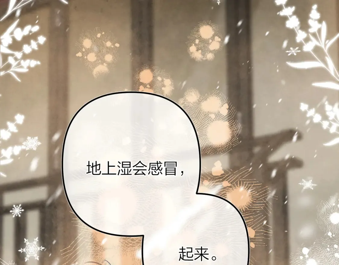 第二季16 你不要骂我 第90页