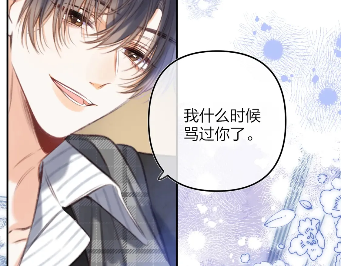 第二季16 你不要骂我 第95页