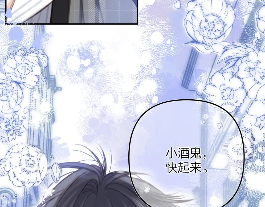 第二季16 你不要骂我 第96页