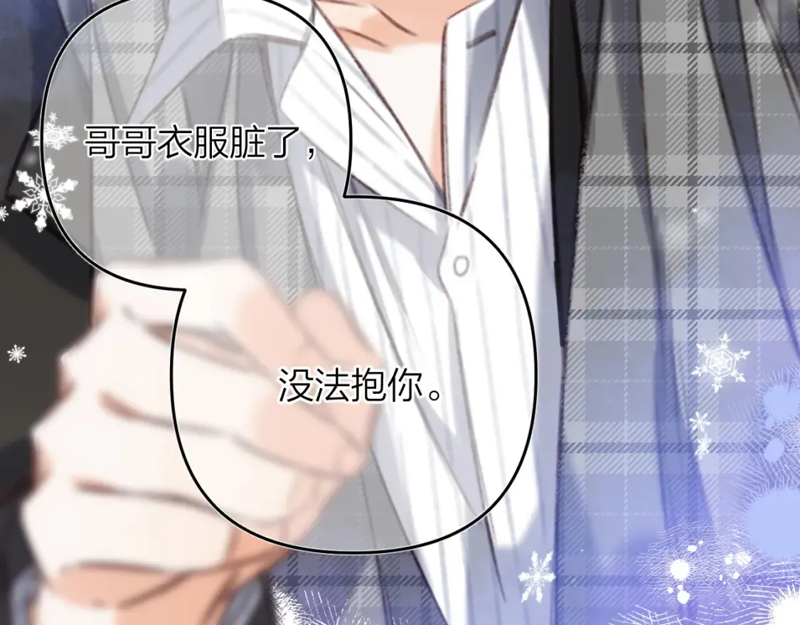 第二季16 你不要骂我 第98页