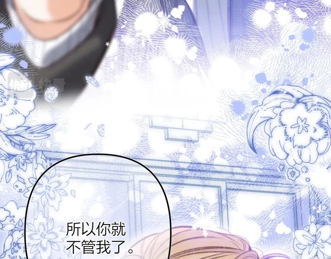 第二季16 你不要骂我 第99页