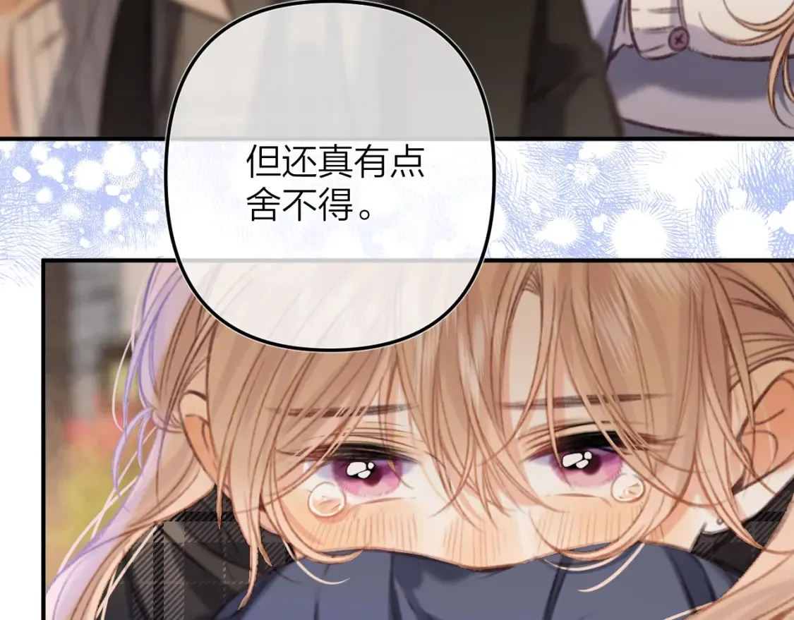 第二季16 你不要骂我 第103页