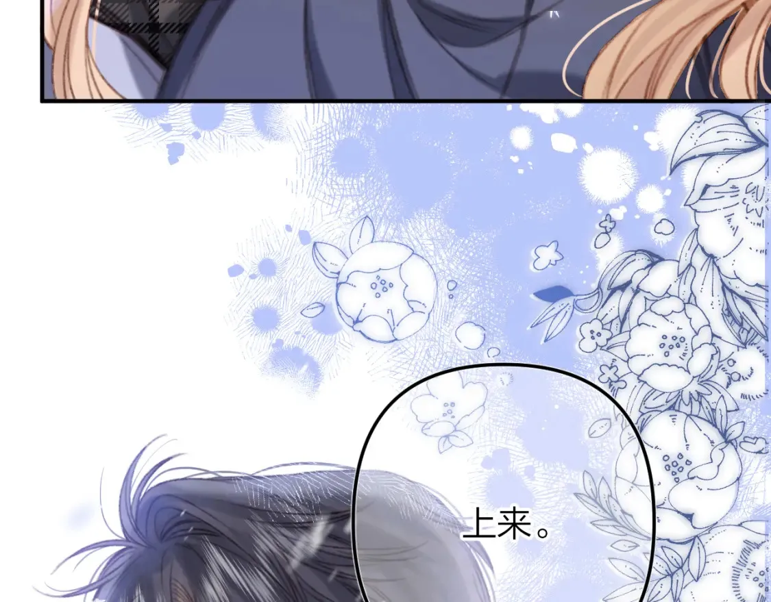 第二季16 你不要骂我 第104页