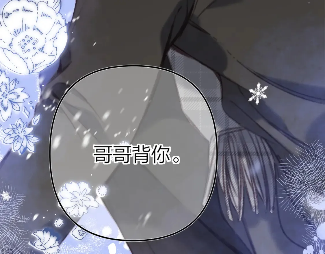 第二季16 你不要骂我 第106页