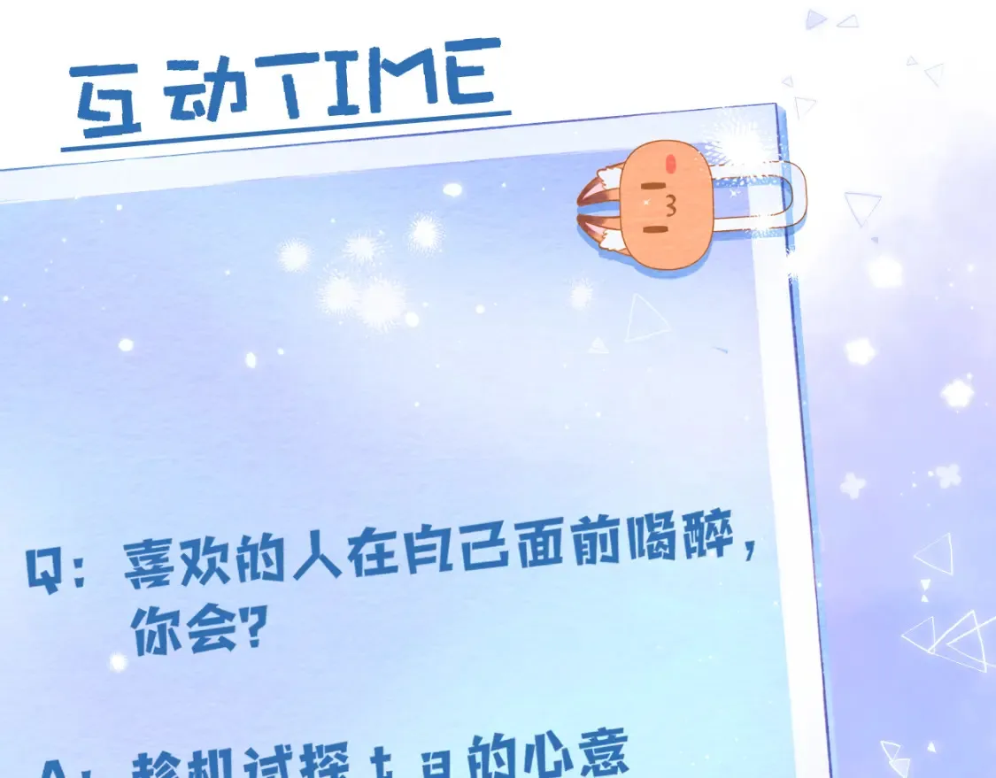第二季16 你不要骂我 第109页