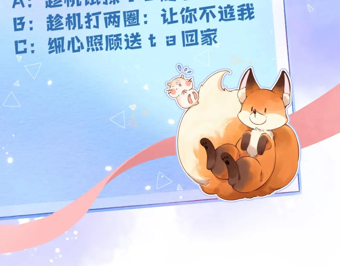 第二季16 你不要骂我 第110页