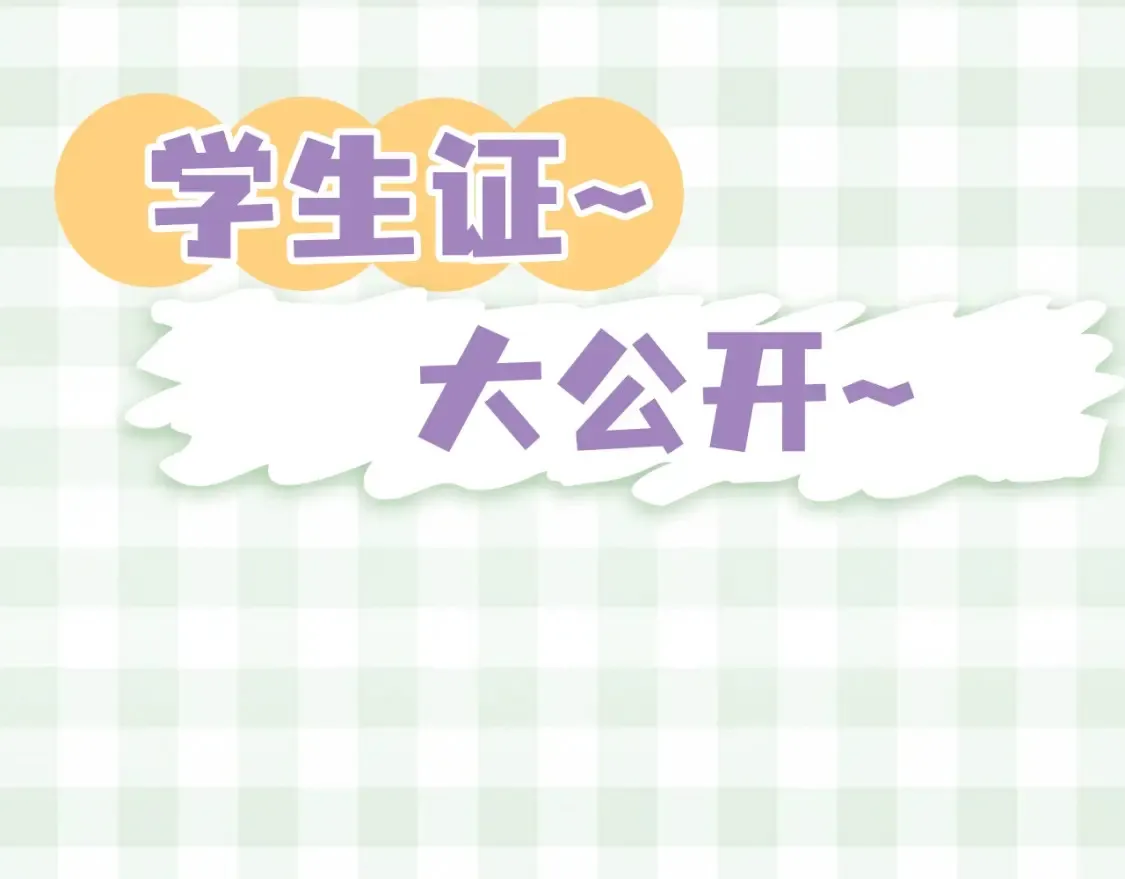 第33期 漫画角色证件一览！ 第4页