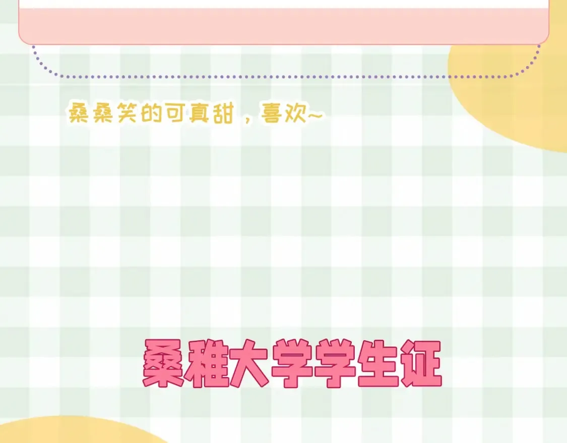 第33期 漫画角色证件一览！ 第6页