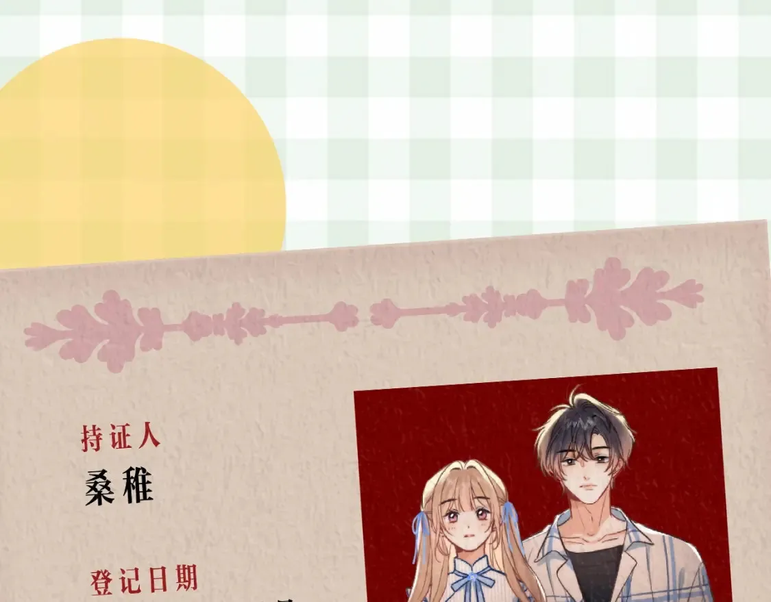第33期 漫画角色证件一览！ 第16页