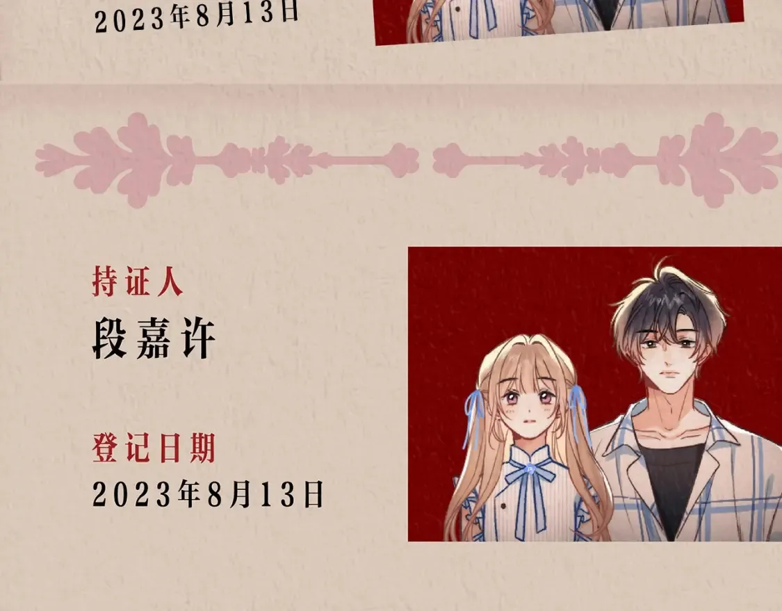 第33期 漫画角色证件一览！ 第17页
