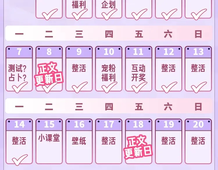 第33期 漫画角色证件一览！ 第22页