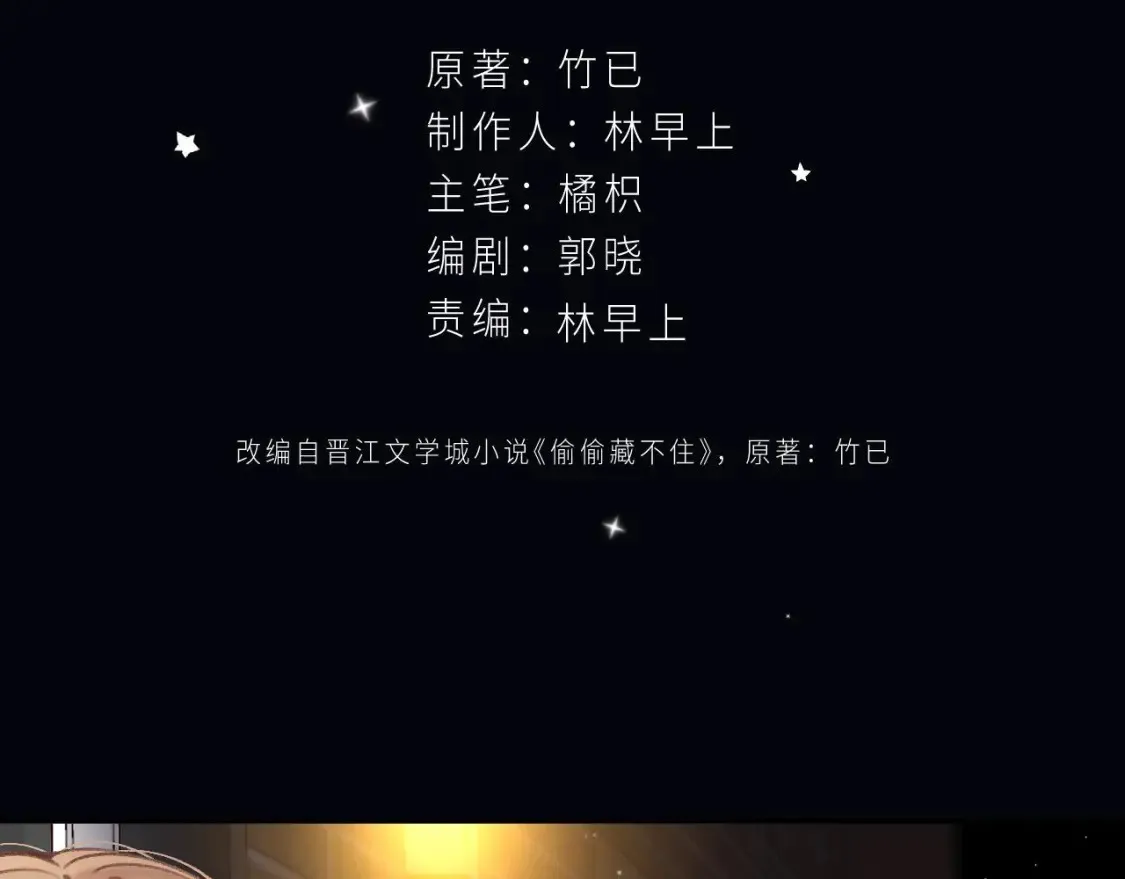 第二季 02 老东西 第2页