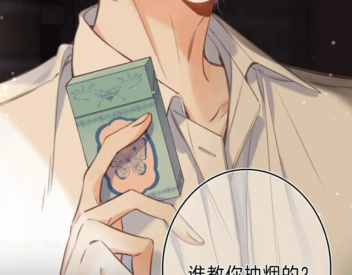第二季 02 老东西 第6页