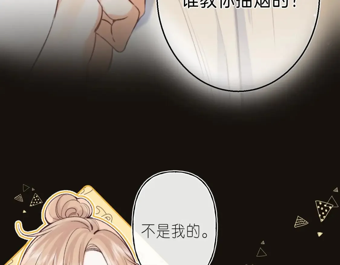 第二季 02 老东西 第7页