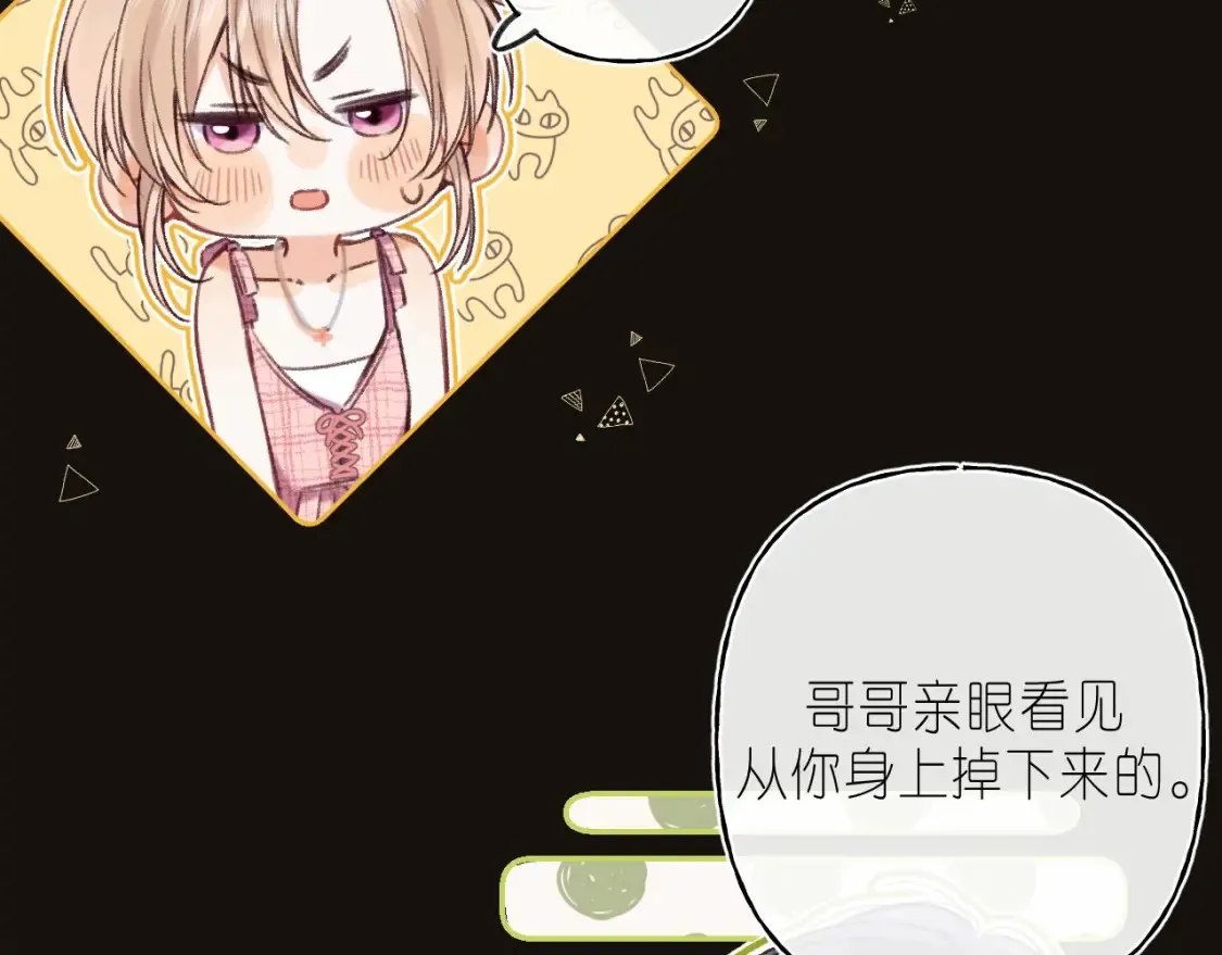第二季 02 老东西 第8页