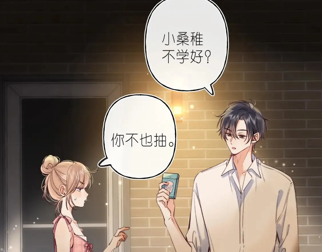 第二季 02 老东西 第10页