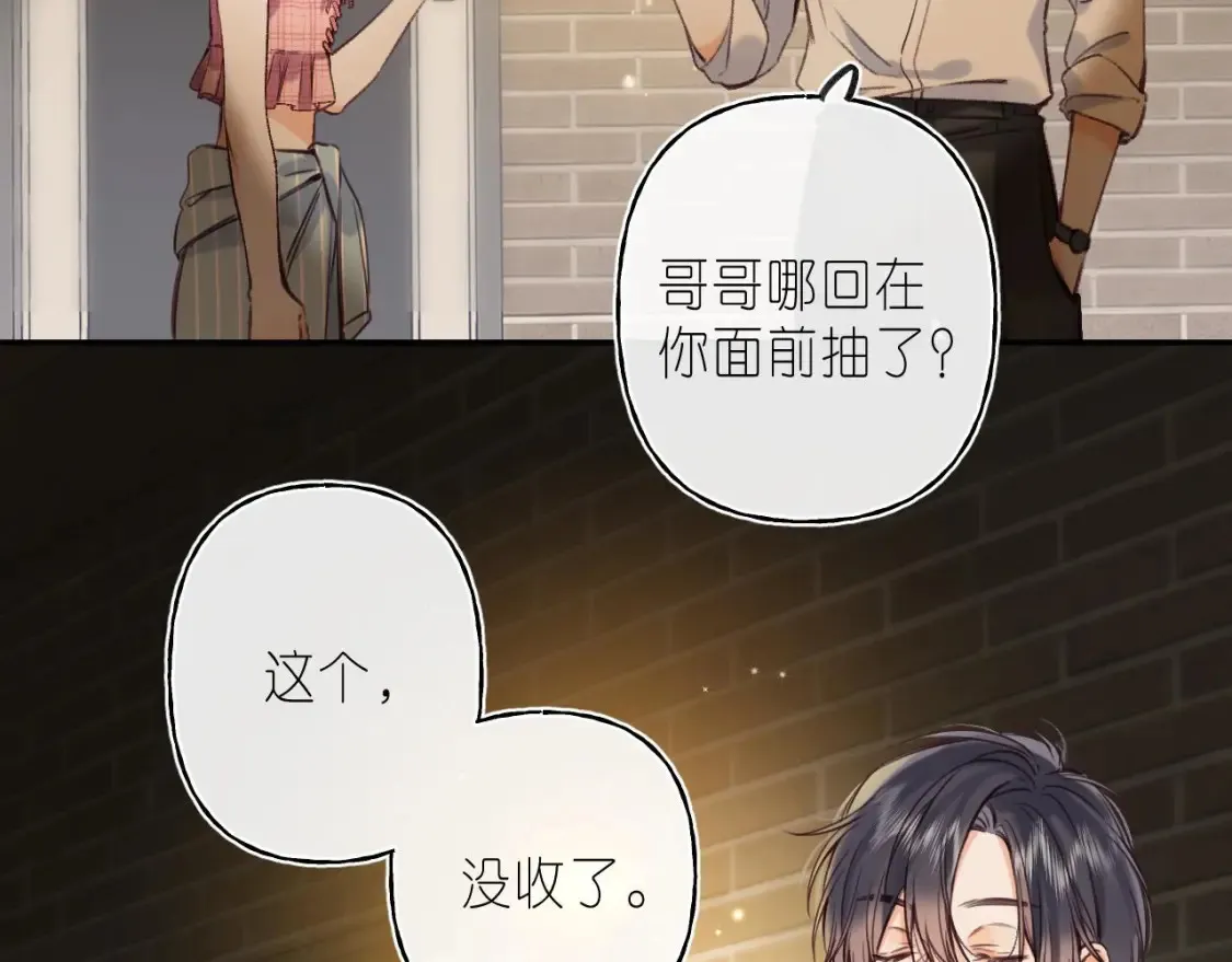 第二季 02 老东西 第11页