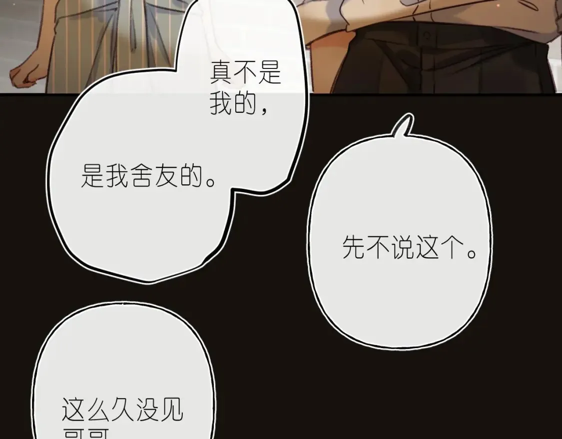 第二季 02 老东西 第13页