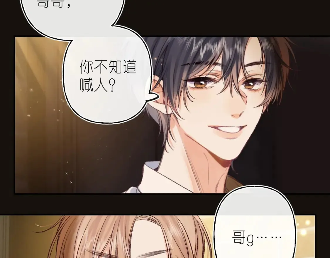 第二季 02 老东西 第14页