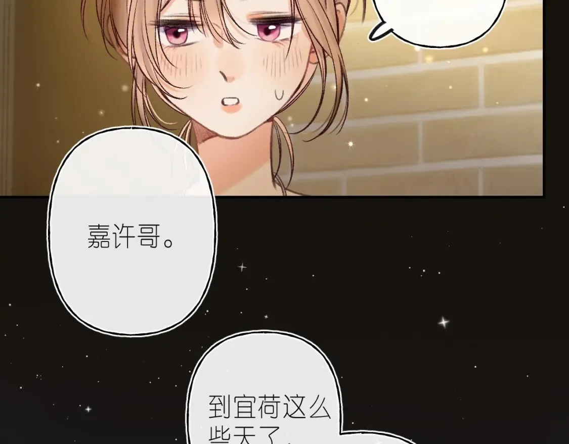 第二季 02 老东西 第15页