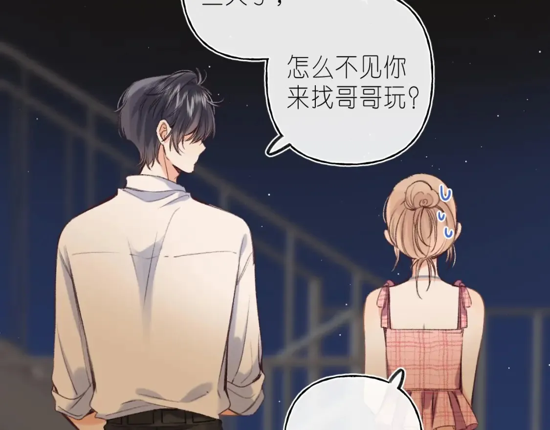 第二季 02 老东西 第16页
