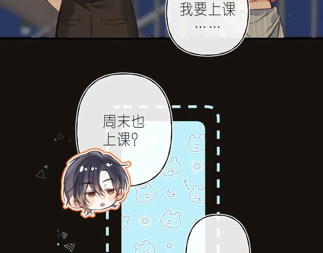第二季 02 老东西 第17页