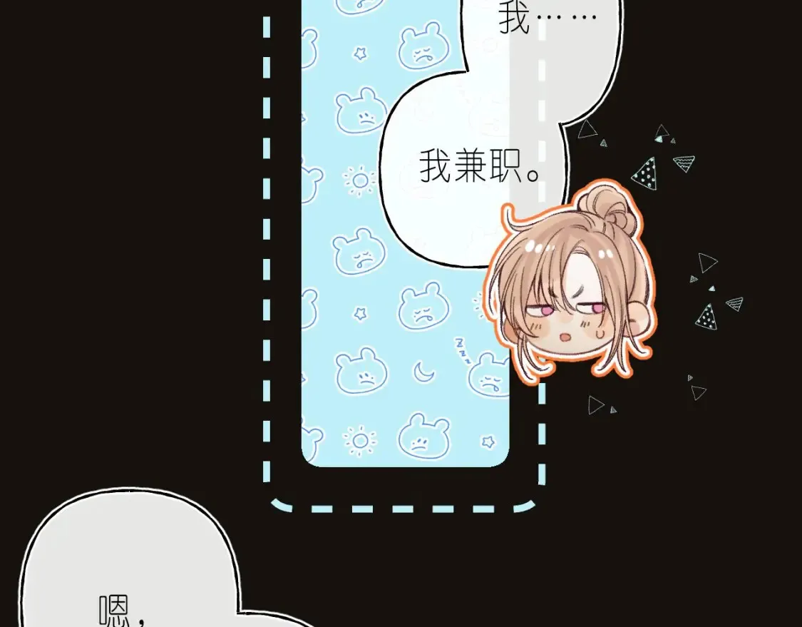 第二季 02 老东西 第18页