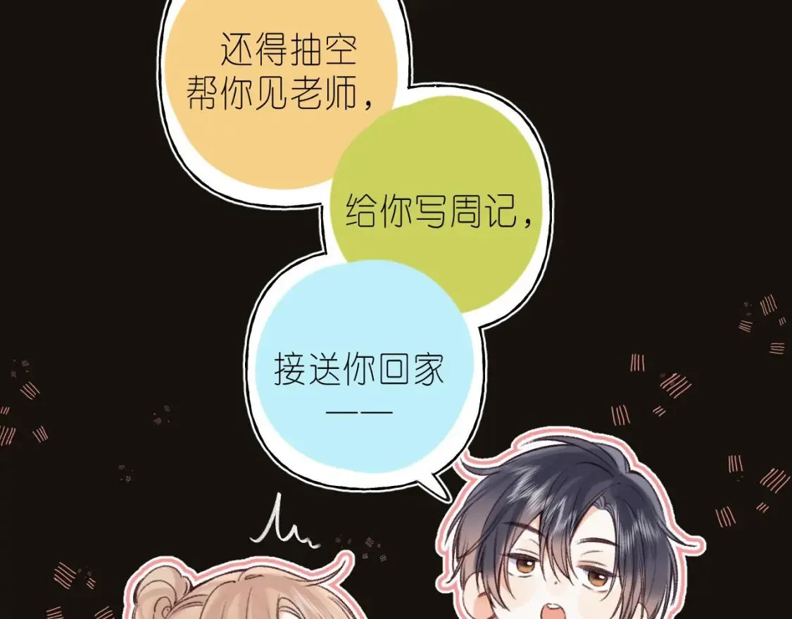 第二季 02 老东西 第20页