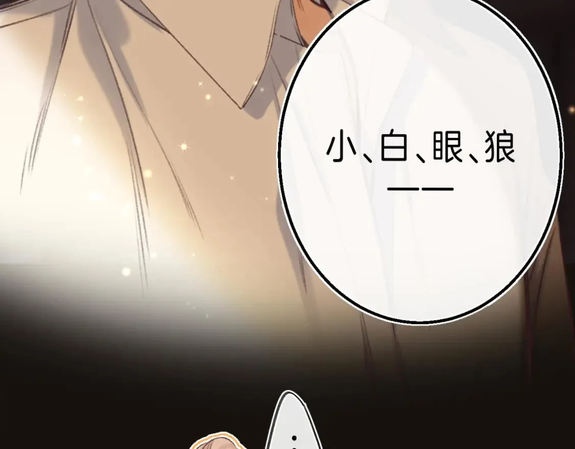第二季 02 老东西 第23页