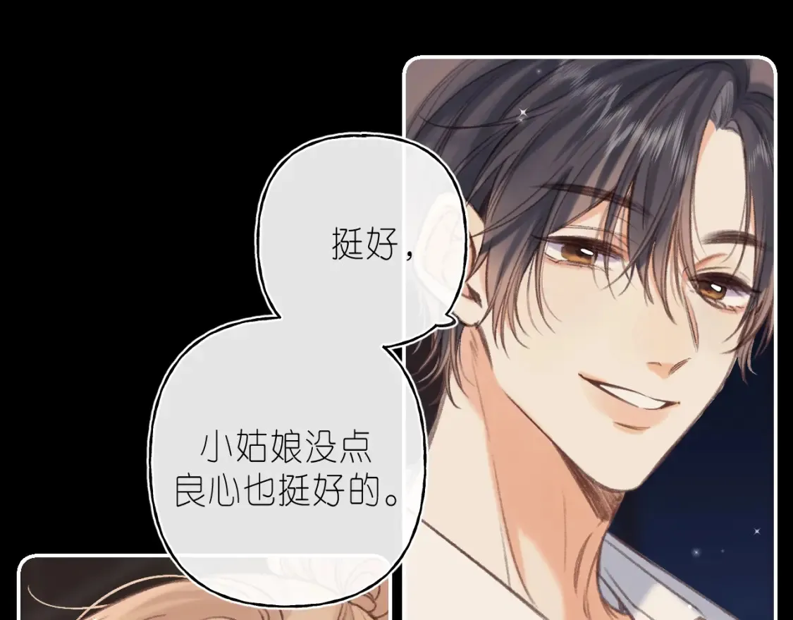 第二季 02 老东西 第25页