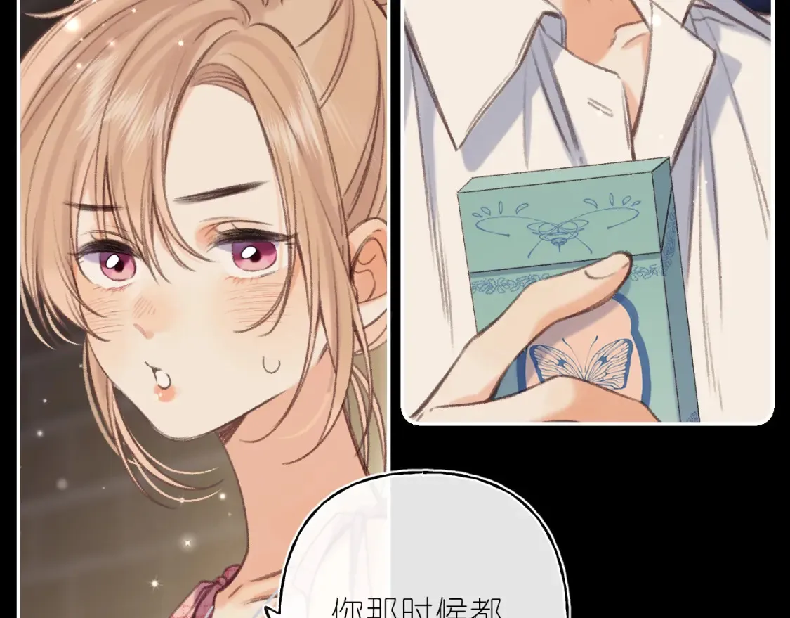 第二季 02 老东西 第26页