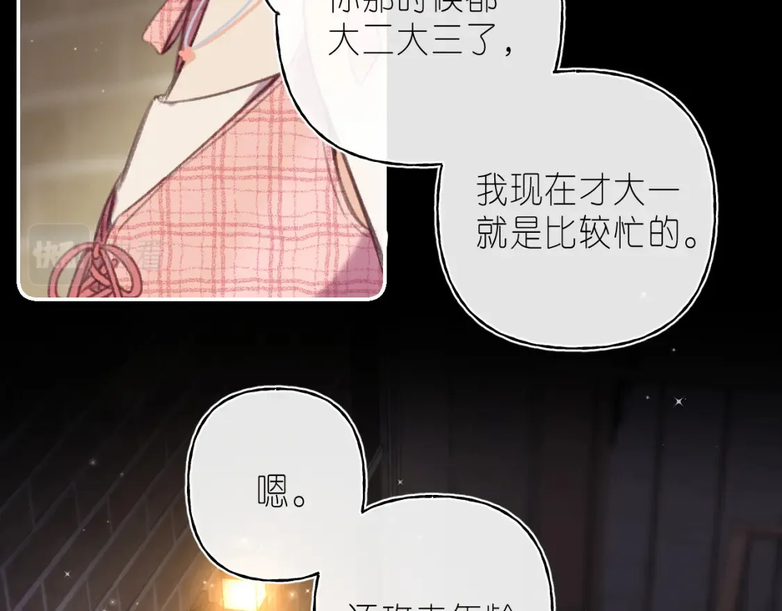 第二季 02 老东西 第27页