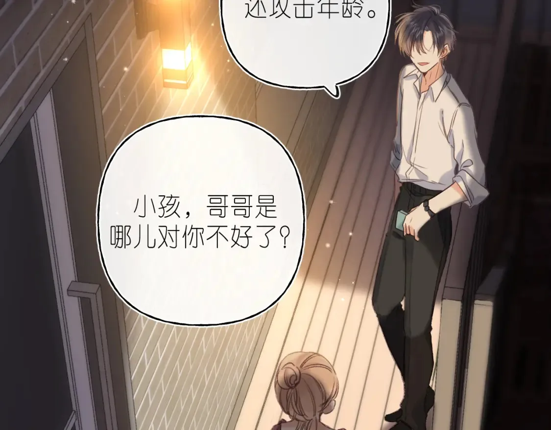 第二季 02 老东西 第28页