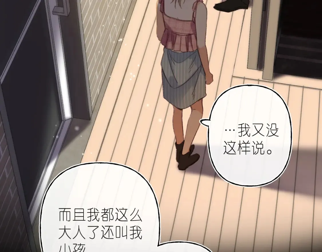 第二季 02 老东西 第29页