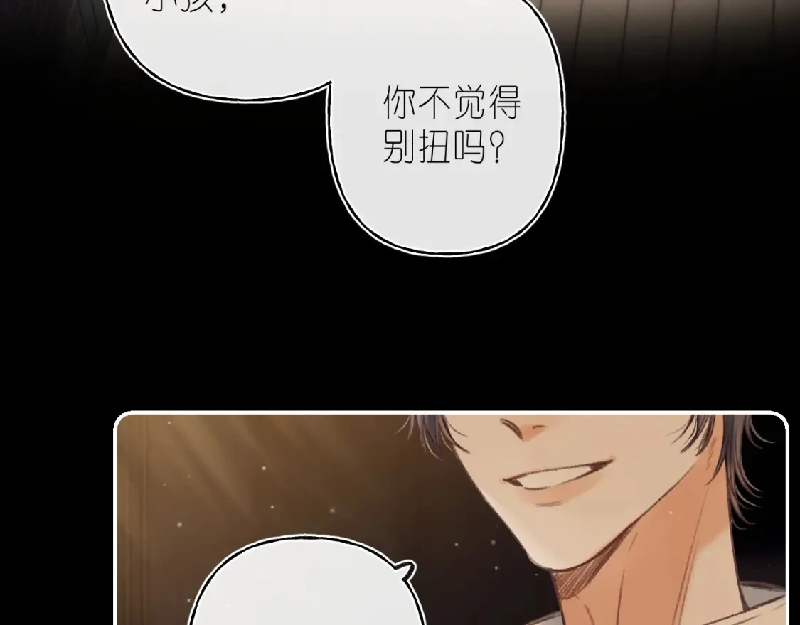 第二季 02 老东西 第30页
